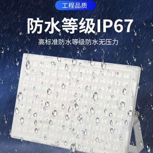 LED蚂蚁灯户外防水投光射灯100瓦200W室外招牌厂房车间防水强强光