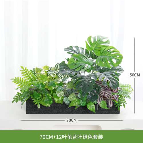 仿真花摆设植物隔断绿植摆件花槽假绿植花箱仿生花草假花造景装饰