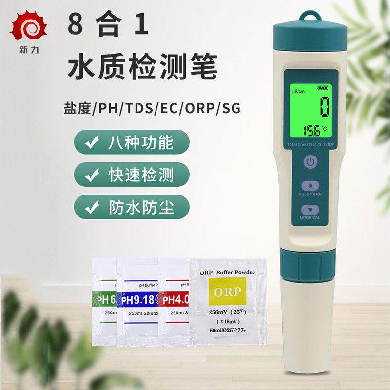 8合1多功能水质检测笔PH笔酸度计H2富氢温度盐度检测测试仪分析仪
