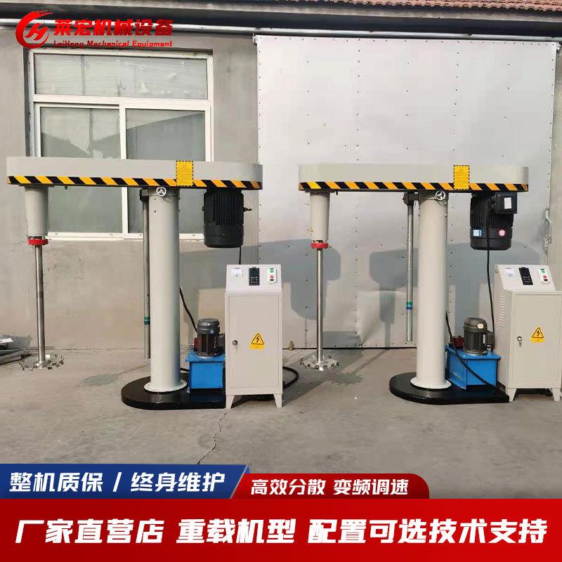 变频调速液压升降分散机加重机型22kw防爆高速分散机液体搅拌机