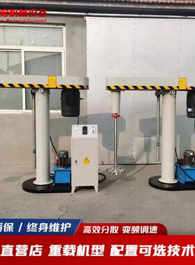 厂家供应油漆涂料分散机高速变频分散机防爆分散机实验室分散机