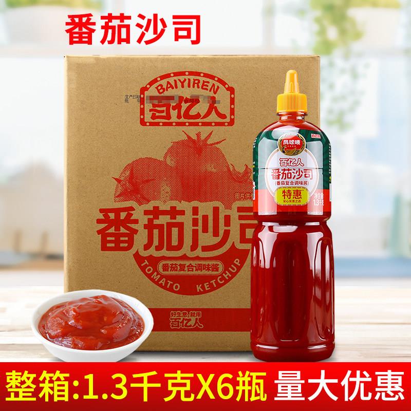 手抓饼酱料凤球唛百亿人番茄沙司1.3kg*6瓶 商用番茄酱手