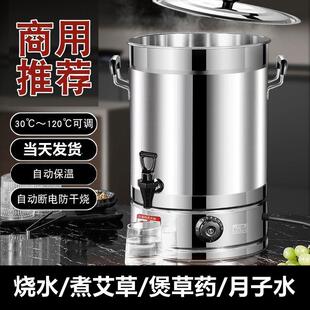 立上嘉电热烧水桶保温一体商用不锈钢开水桶煲水锅恒温月子桶凉茶