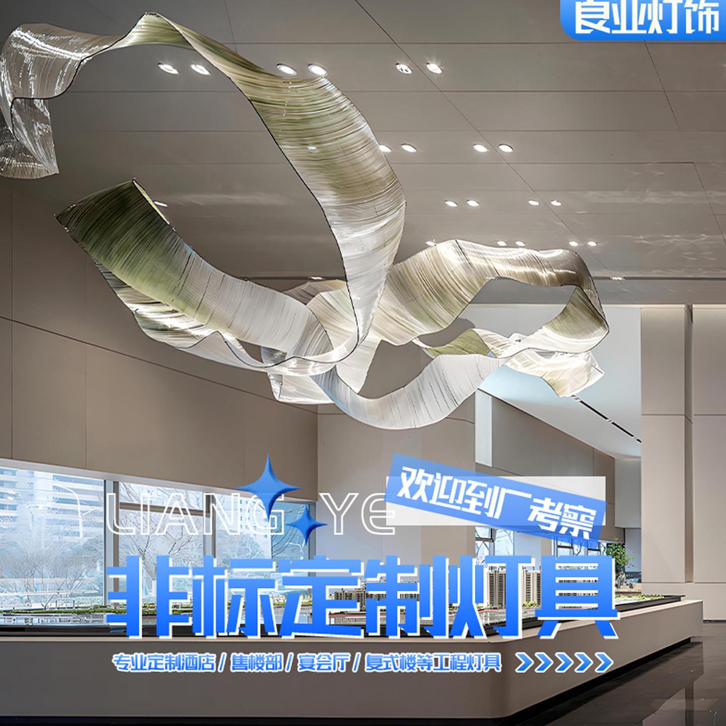 来图定制灯具定做酒店大堂艺术飘带造型吊灯样品屋展示中心会所宴