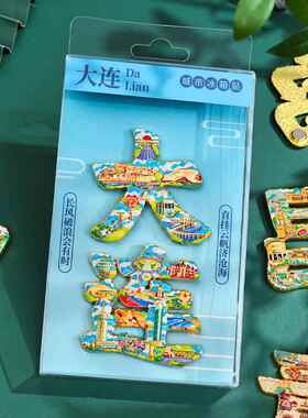 新款直销全国城市文字冰箱贴旅游文创纪念品国潮创意冰箱装饰苏州