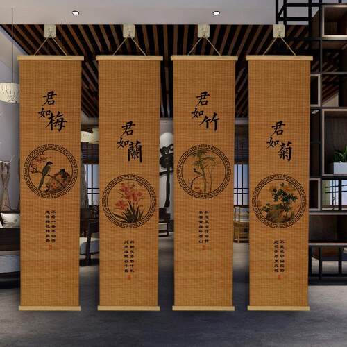 梅兰竹菊挂画国画花草竹卷挂帘新中式竹挂画梅花菊花竹子兰花挂画