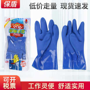 供应春蕾906防滑耐油工业像胶防护手套防水劳保胶皮浸塑橡胶手套