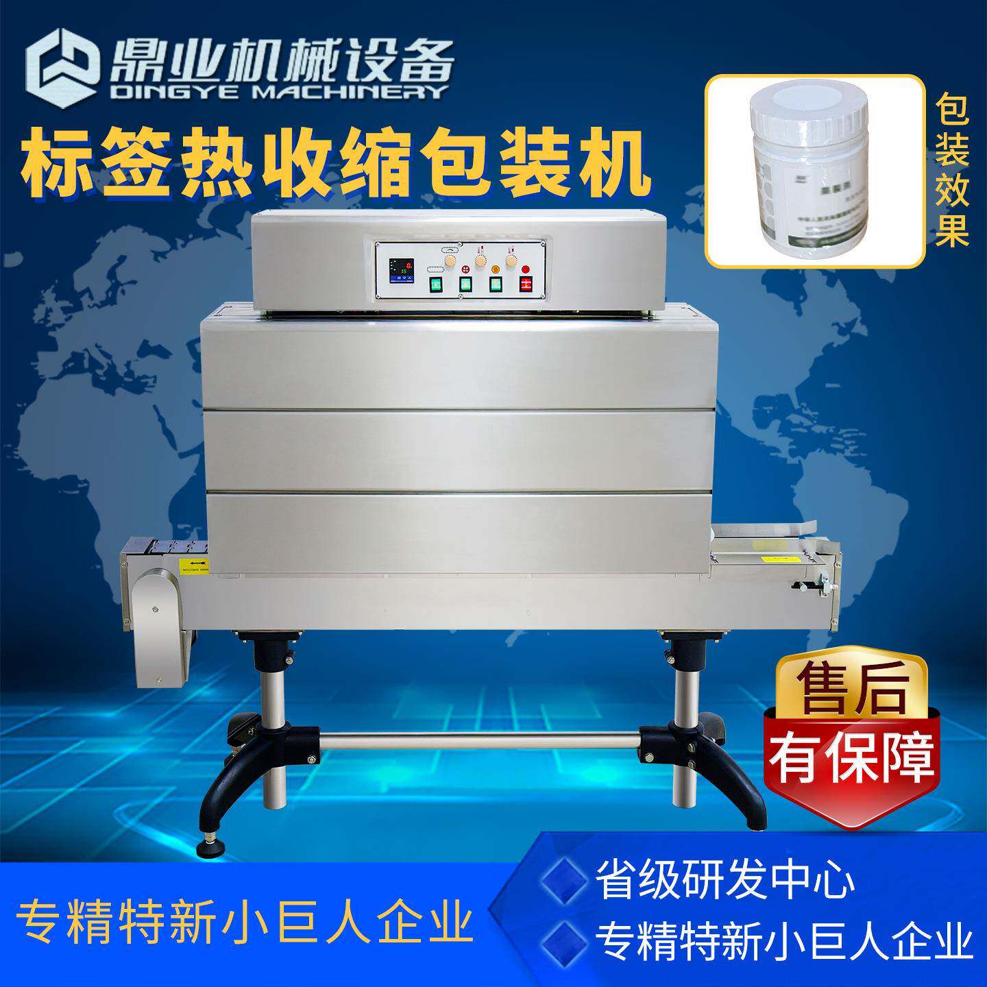 鼎业BSS1538B标签热收缩机标签收缩包装机标签收缩机包装机