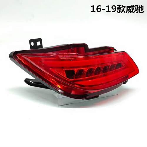 适用16-19款威驰vios流光后杠灯LED后保险杠尾灯流水多功能加改装