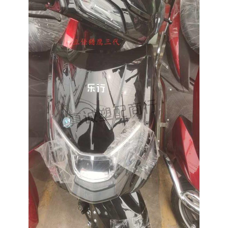 JY-003鱼嘴立佳金鹰前围猎鹰全套外壳前围电动车塑件配件大环聚英