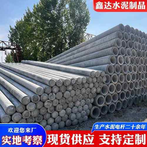 非预应力电力输送电线杆通信混凝土架线高强度电缆电力水泥电线杆