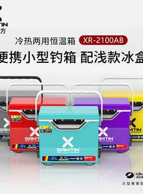 雷臣钓箱2100可坐钓鱼箱子多功能超轻超硬加厚全套台钓箱21L