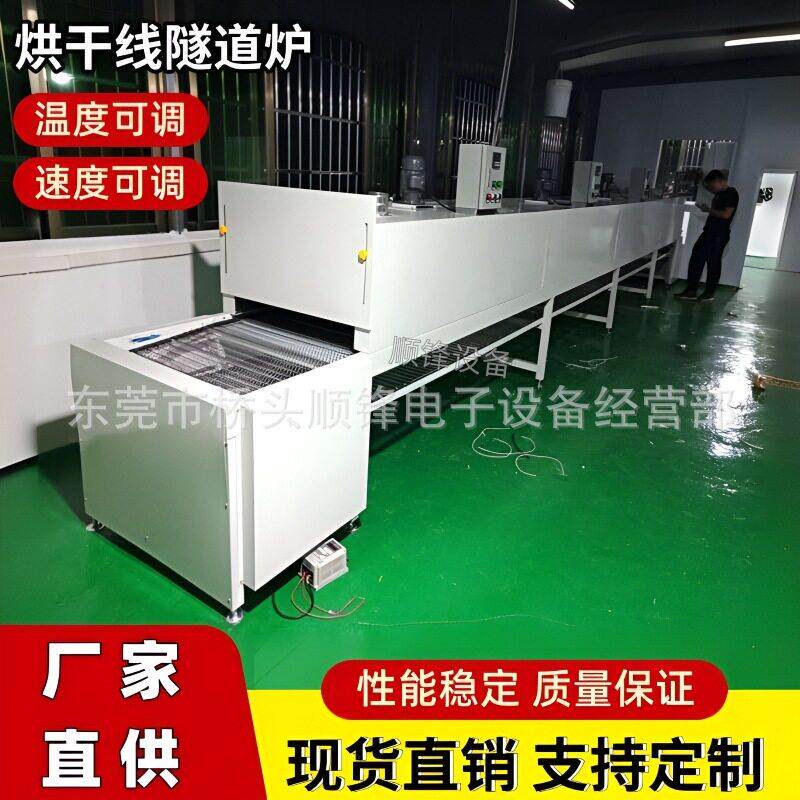 定制烘干线隧道炉温烘干烤炉烤漆线家电音箱外壳表面丝印线烤箱
