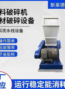 PE管破碎机PVC管粉碎机排水管塑料粉碎机生产厂家塑料破碎设备
