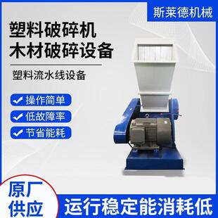 PE管破碎机PVC管粉碎机排水管塑料粉碎机生产厂家塑料破碎设备