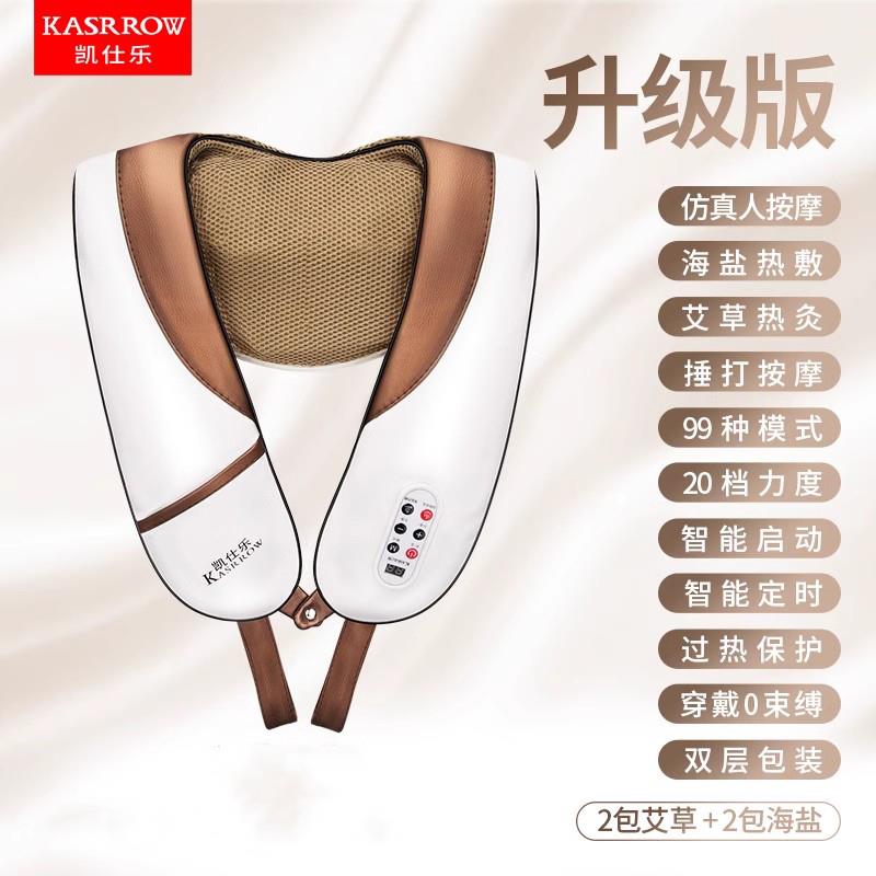 高档凯仕乐多披功能捶打敲打颈椎背部按摩肩仿腰人真手揉捏仪器礼