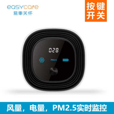 厂家直销easycare智能汽车空气净化器可充电负离子车载空气净化器