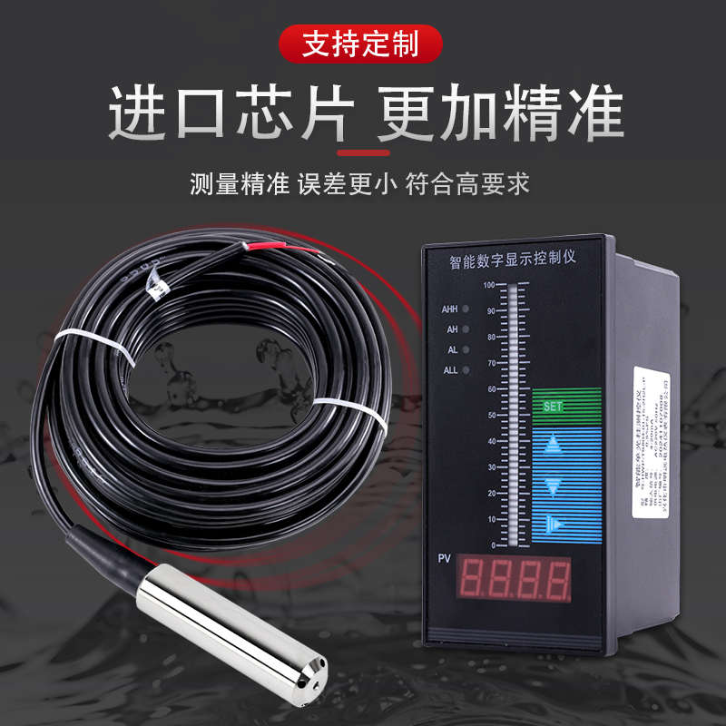 投入式液位变送器智能单光柱测控仪液位显示器液位计水位计传感器