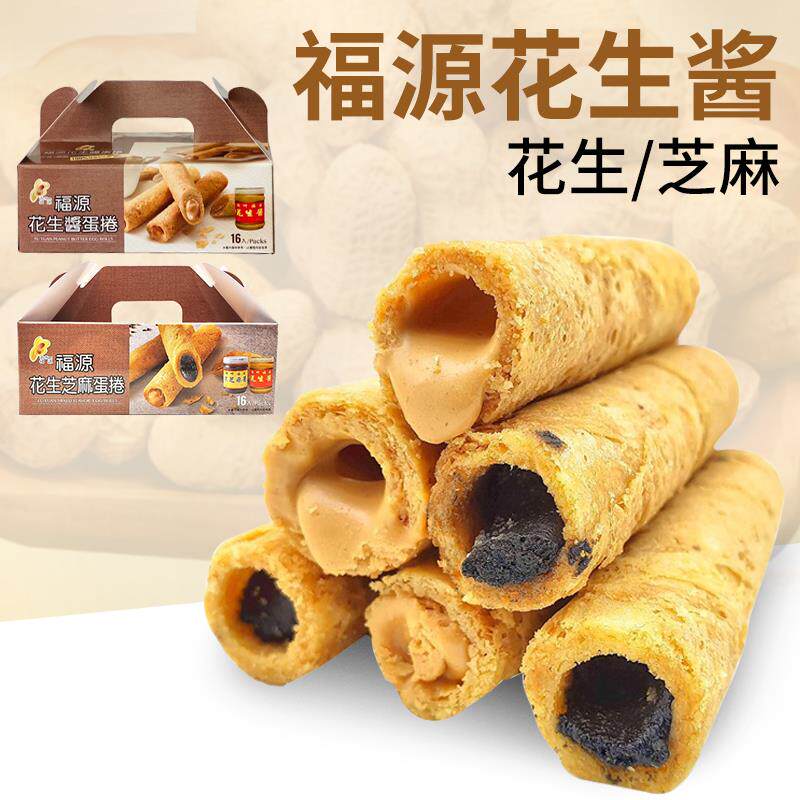 张子萱推荐同款蛋卷台湾新竹老店福源花生酱芝麻酱手工夹心蛋卷