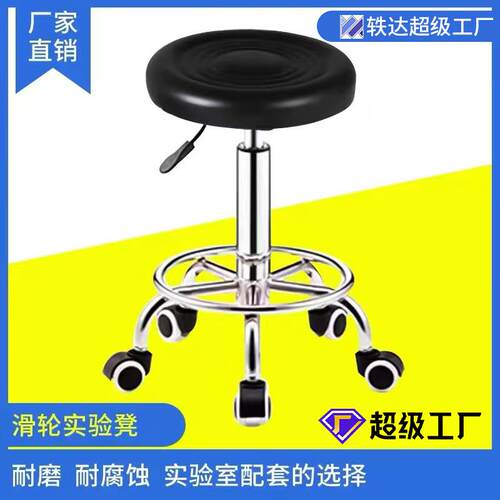 实验凳实验室滑轮凳工作凳子吧台椅转椅海绵PU凳面圆凳升降旋转