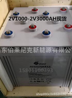 双登GFM-3000双登免维护蓄电池2V3000AH电力基站太阳能直流屏