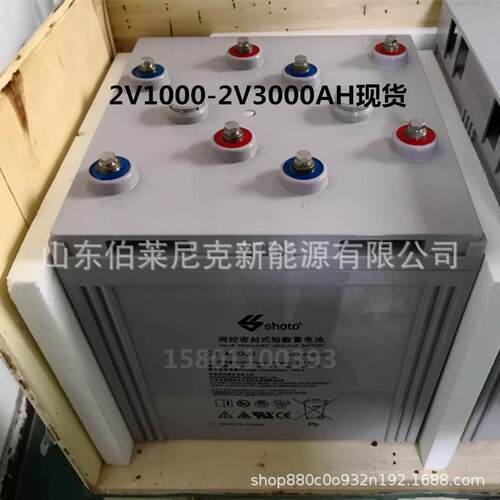 双登GFM-3000双登免维护蓄电池2V3000AH电力基站太阳能直流屏