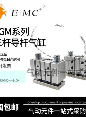 亿太诺EMC气缸SGM12/16/20/25/32/40/50/63x10x20x30x50X75X100S