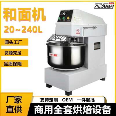 2030405060literSpiralDoughMixer80120升螺旋面团搅拌机