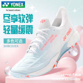 YONEX尤尼克斯羽毛球鞋yy男款女鞋减震舒适防滑专业羽鞋CD2EX