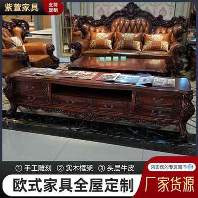 紫萱家具欧式实木雕花电视柜美式高档2.2米2.4米视听柜豪华组合