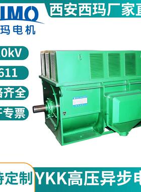 西玛高压电机6V/10V三相异步Y箱式IC611空空冷却厂家直供