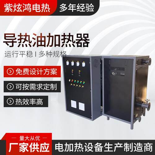 导热油炉电加热器电加热导热油炉厂家供应导热油电锅炉