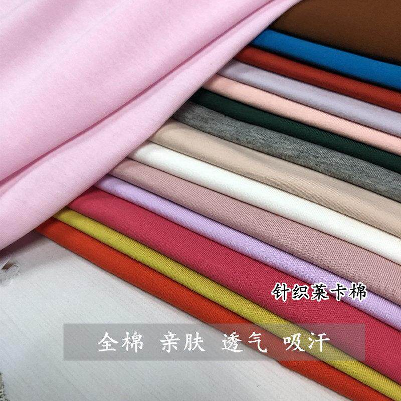 促销进口针织莱卡棉 四面弹力纯棉内衣T恤裙子等服装春夏款布料