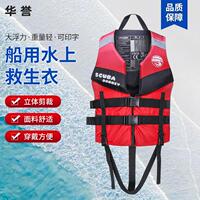 救生衣船用专业水上救援钓鱼小孩游泳大浮力背心马甲源头防护
