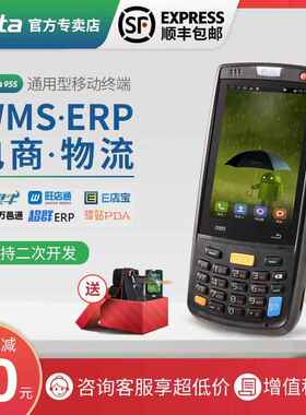 idata95s/v/w数据采集器安卓pda手持终端超市盘点机无线扫描旺店