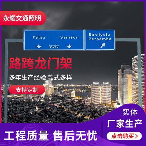 厂家供应路跨龙门架乡村城市道路限高架高速公路收费站龙门架路跨