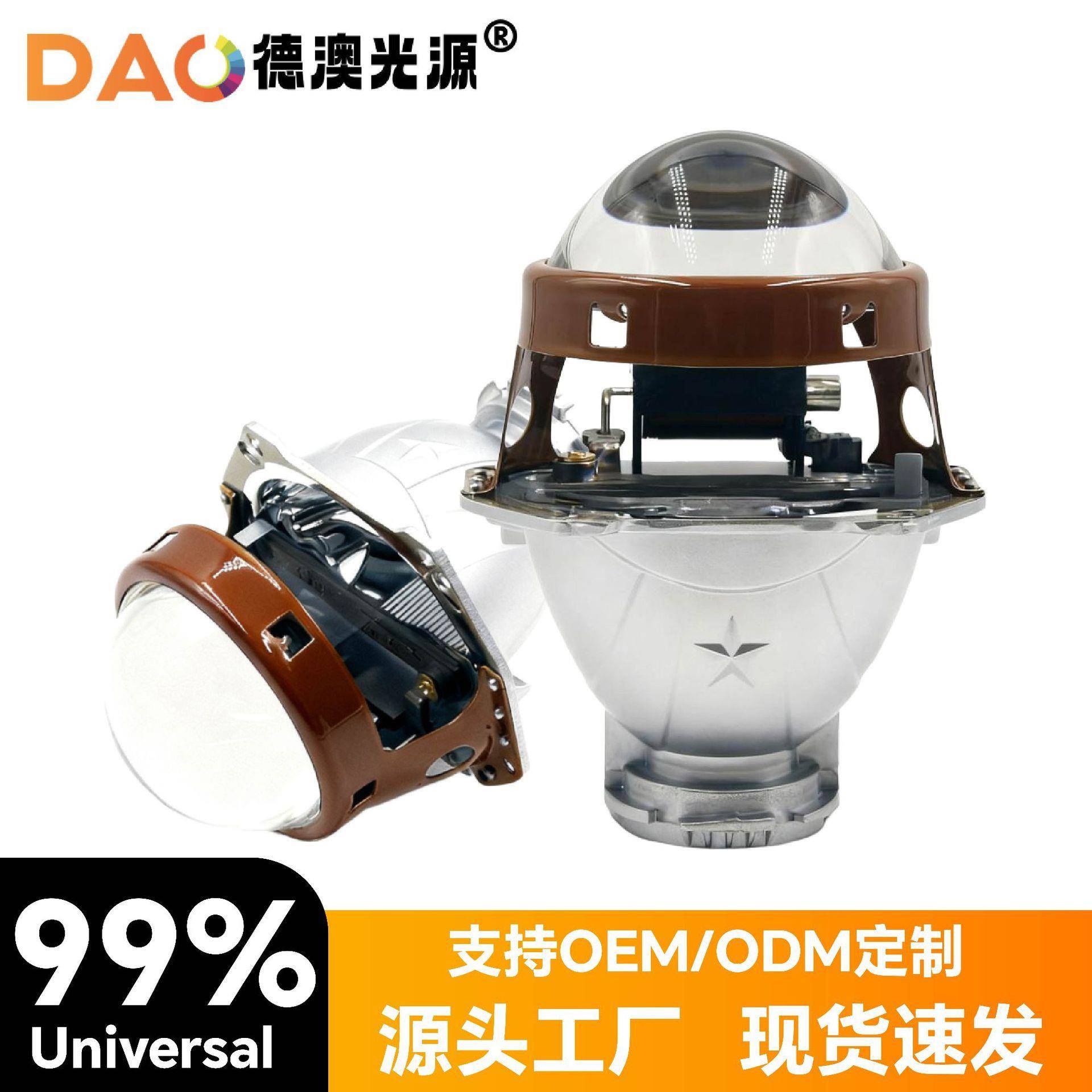 超亮星星款海五双光透镜汽车大灯前照灯超高亮聚光D2H透镜鱼眼