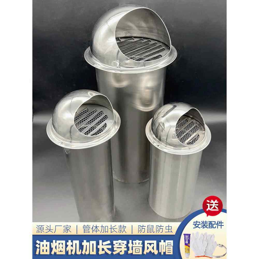 燃气热水器排气管隔墙防风盖止回阀外墙出风口浴室浴室热水器防雨