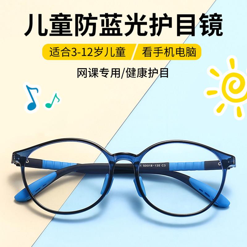 新款儿童防蓝光眼镜男女孩防辐射眼睛防电脑护目镜近视游戏平光镜