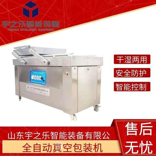 粽子真空包装机哈尔滨红肠真空封口设备海蜇真空包装机