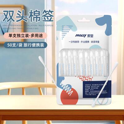 Dual-head Cotton Swabs, 50 Count, Individually Wrapped, for
