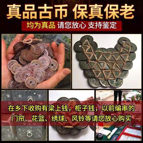 五帝钱真品雍压门槛入户门过门石钱古币顺治康熙干 WDQ-YMK干铜隆