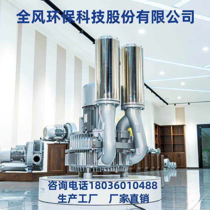 25KW真空清扫统专用高压风机L高BSTC-94S-3R工业炉立系式压漩涡气