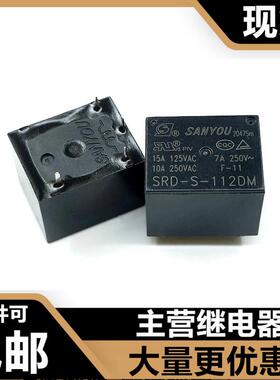 SRD-S-112DM 12V 5V 24V三友电饭煲继电器SRD-S-124D -112D -105D