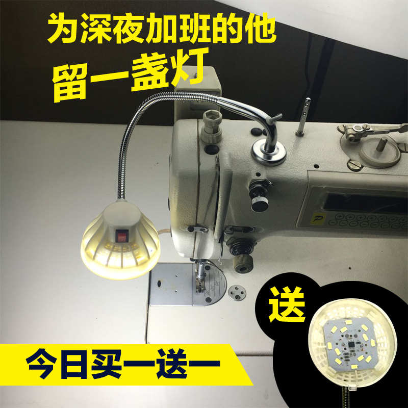 缝纫机配件led衣车灯节能灯工业缝纫机灯工作灯吸铁护眼照明台灯