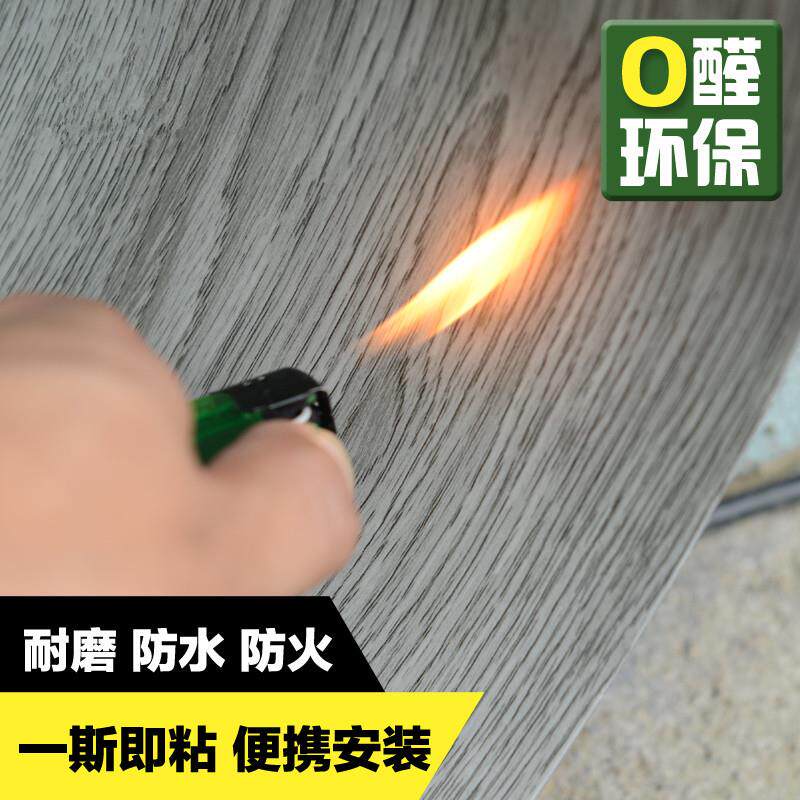 PVC地板革商用木纹复合地板贴家用加厚塑胶地板自粘免胶水地板胶