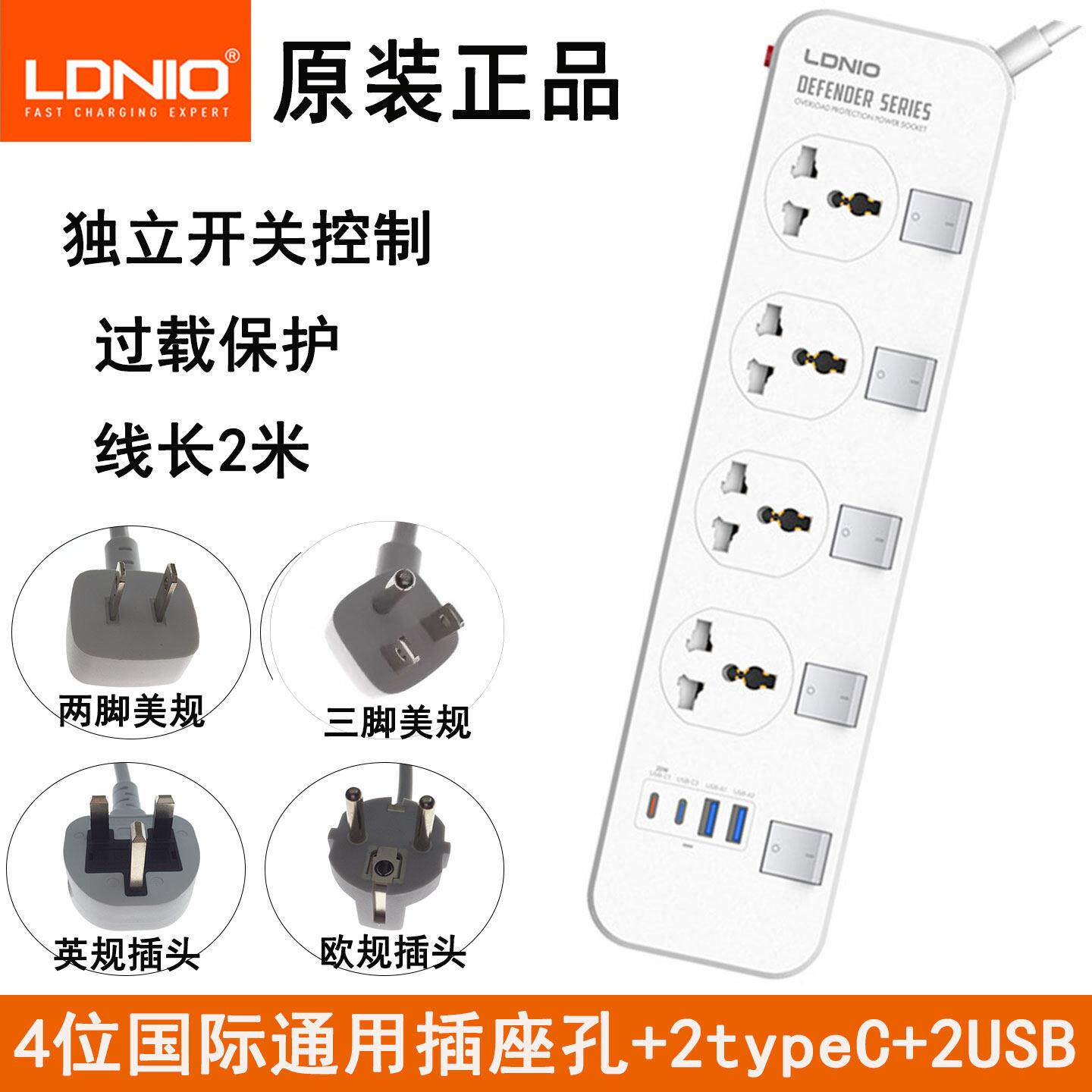 LDNIO大功率转接头延长线独立控制电源开关USB排插type-c充接线板