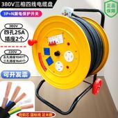 380V移动电缆盘拖线盘电源接线卷线绕线盘20米30米50米线轴插线圈