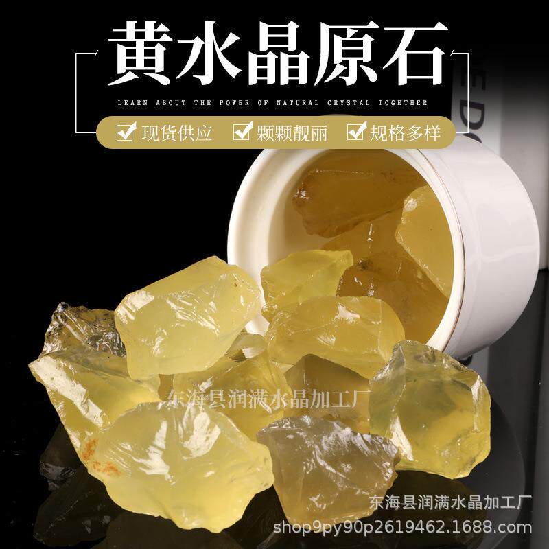 现货 黄水晶原石 香薰扩香石 不规则水晶大颗粒碎石