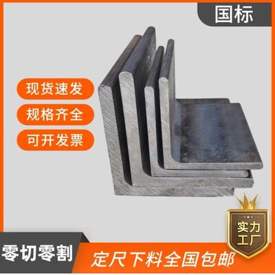 等边角钢零切不等边角铁零割L型90*56100*63125*80160*100200*125